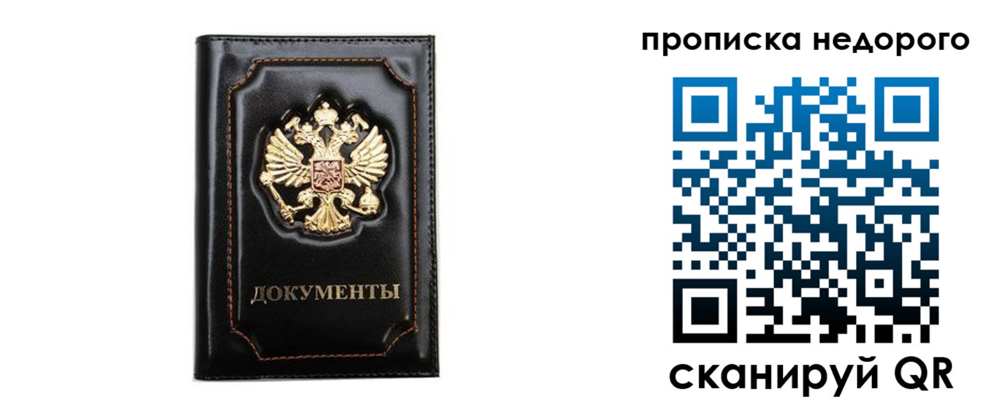 временная регистрация в квартире в Рязани