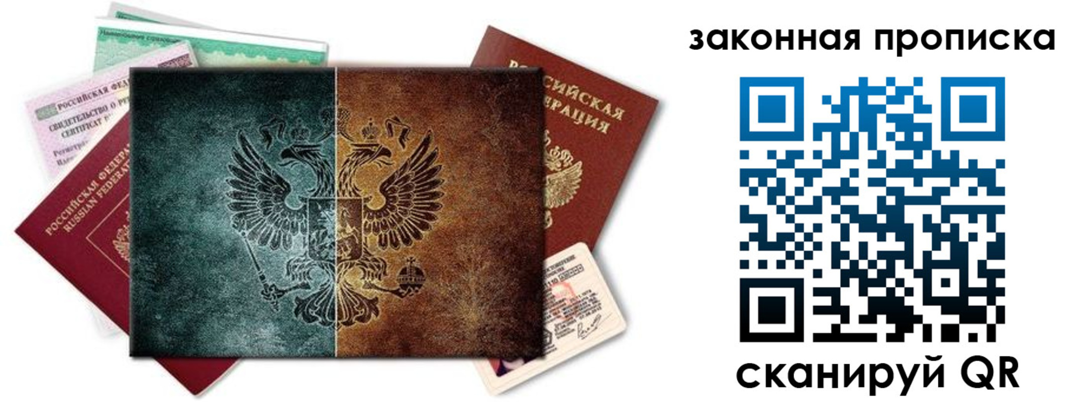 прописка паспорт в Рязани