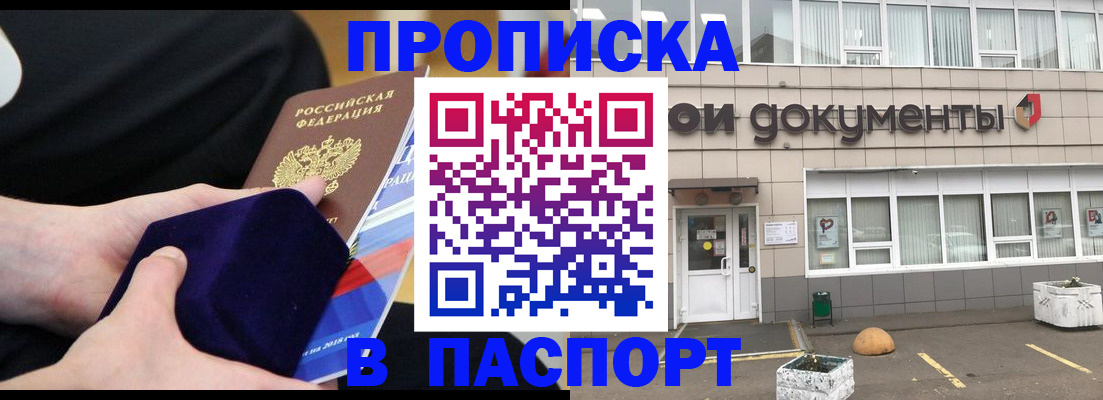 временная регистрация в квартире в Рязани